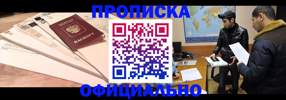 временная регистрация 2025 в Коряжме