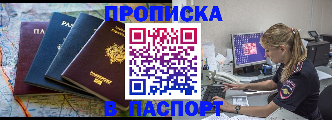 прописка в квартире в Коряжме